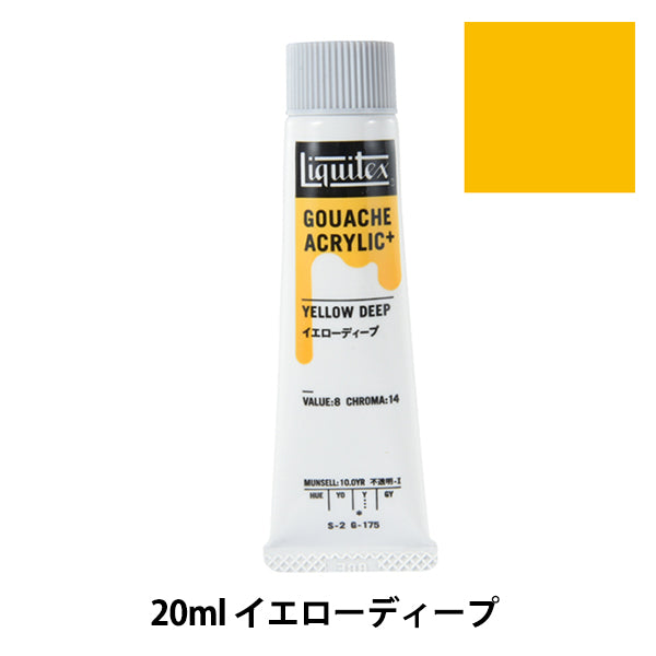 絵具 『リキテックスガッシュ アクリリックプラス 20ml 175 イエローディープ』