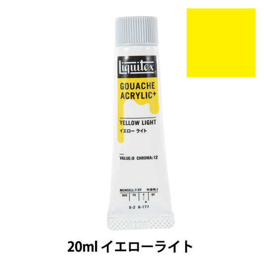 絵具 『リキテックスガッシュ アクリリックプラス 20ml 177 イエローライト』