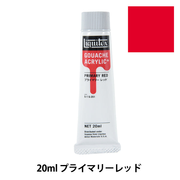 絵具 『リキテックスガッシュ アクリリックプラス 20ml 201 プライマリーレッド』