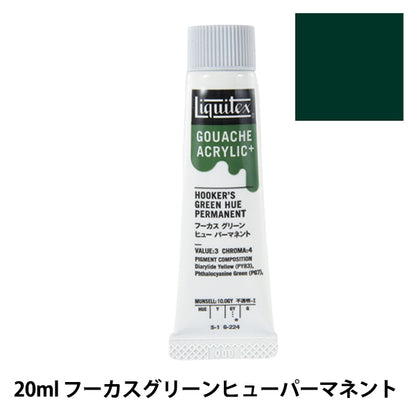 絵具 『リキテックスガッシュ アクリリックプラス 20ml 224 フーカスグリーンヒューパーマネント』