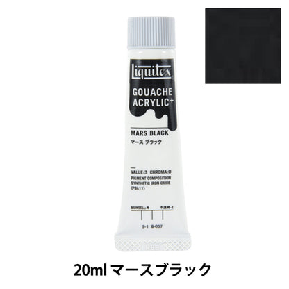 絵具 『リキテックスガッシュ アクリリックプラス 20ml 057 マースブラック』