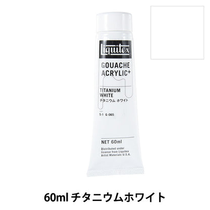 絵具 『リキテックスガッシュ アクリリックプラス 2oz 065 チタニウムホワイト』