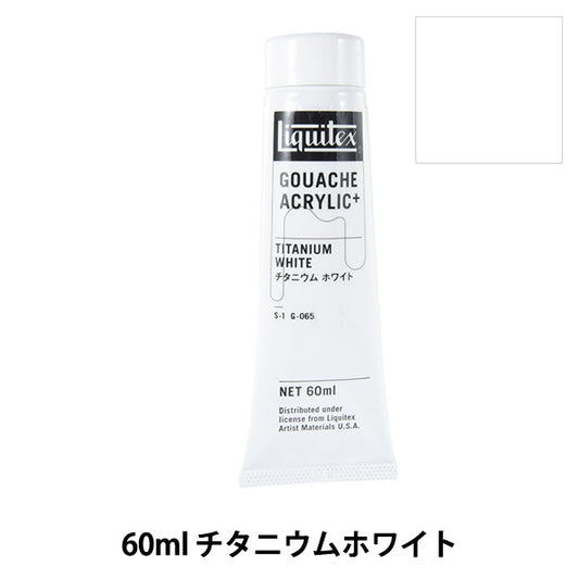 絵具 『リキテックスガッシュ アクリリックプラス 2oz 065 チタニウムホワイト』