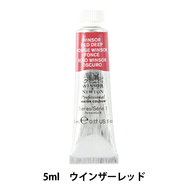 페인트 "전문적인 물 색깔 5ml 725 윈저 레드"Winsor & Newton