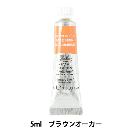 Paints "Professional Water Color 5ml 059 Brown Orcar" WINSOR & NEWTON