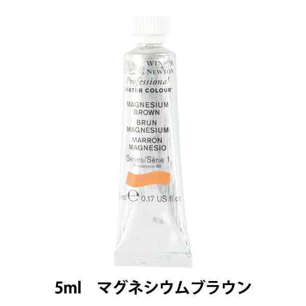 페인트 "전문적인 물 색깔 5ml 381 마그네슘 브라운"Winsor & Newton