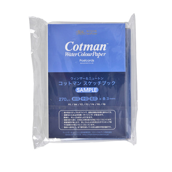 絵具 『コットマン ウォーターカラー ハーフパン 16色 デラックス