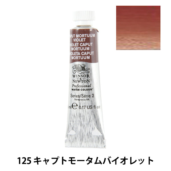 Paints "Professional Water Color 5ml 125 Captomotam Violet" WINSOR & NEWTON