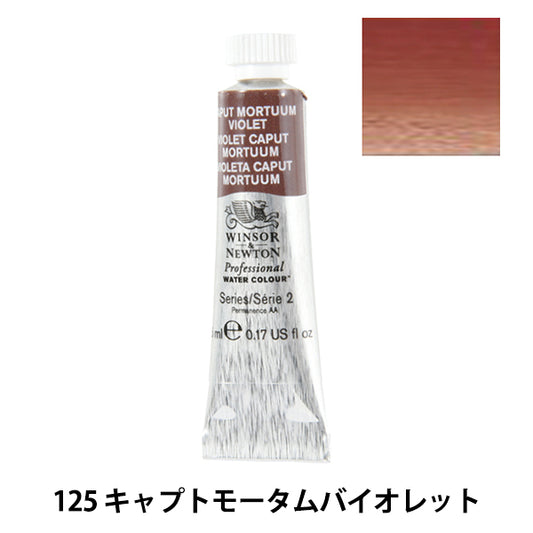 Paints "Professional Water Color 5ml 125 Captomotam Violet" WINSOR & NEWTON