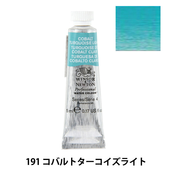 페인트 "프로 워터 컬러 5ML 191 코발트 타르 코이즈 라이트"Winsor & Newton