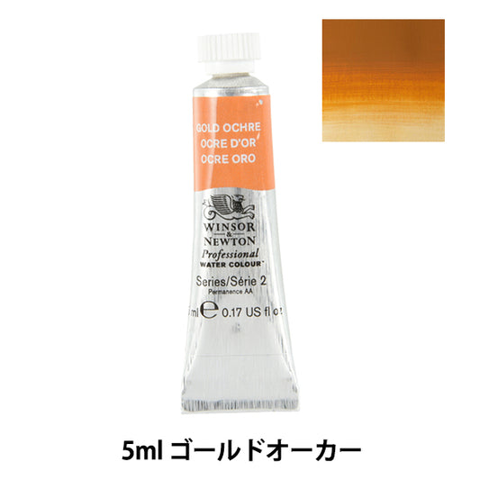 Paints "Professional Water Color 5ml 285 Gold Order" WINSOR & NEWTON