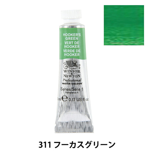 Paints "Professional Water Color 5ml 311 Focus Green" WINSOR & NEWTON