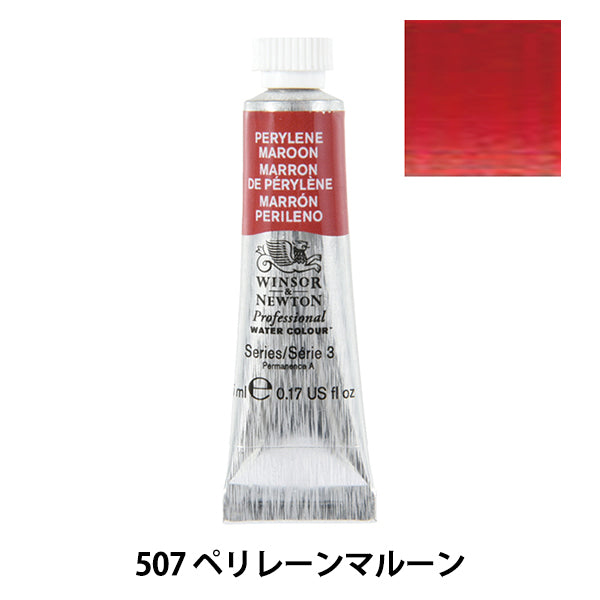 Paints "Professional Water Color 5ml 507 Perrain Maroon" WINSOR & NEWTON