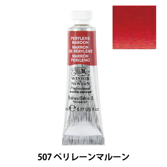 Paints "Professional Water Color 5ml 507 Perrain Maroon" WINSOR & NEWTON