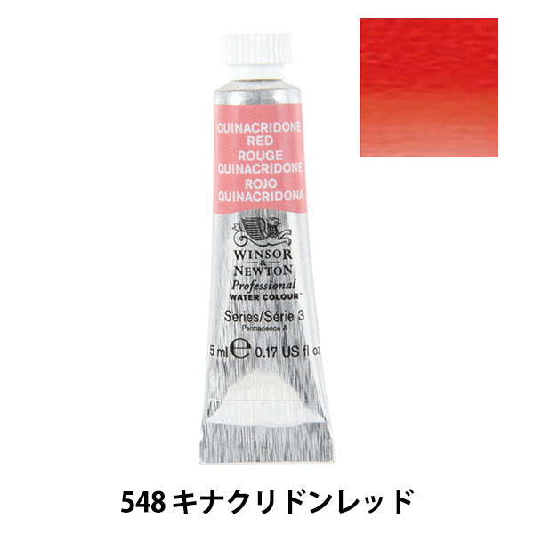 페인트 "전문적인 물 색깔 5ML 548 Kinakridon Red"Winsor & Newton