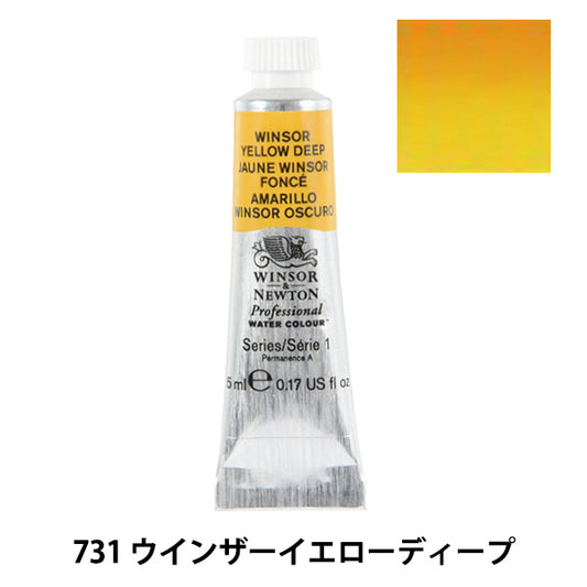 페인트 "프로 워터 컬러 5ml 731 윈저 노란색 깊이"Winsor & Newton