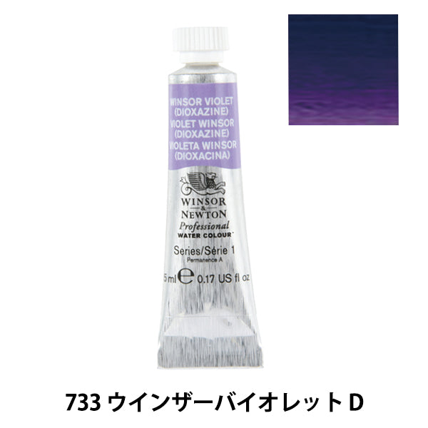 Paints "Professional Water Color 5ml 733 Windsor Violet D" WINSOR & NEWTON