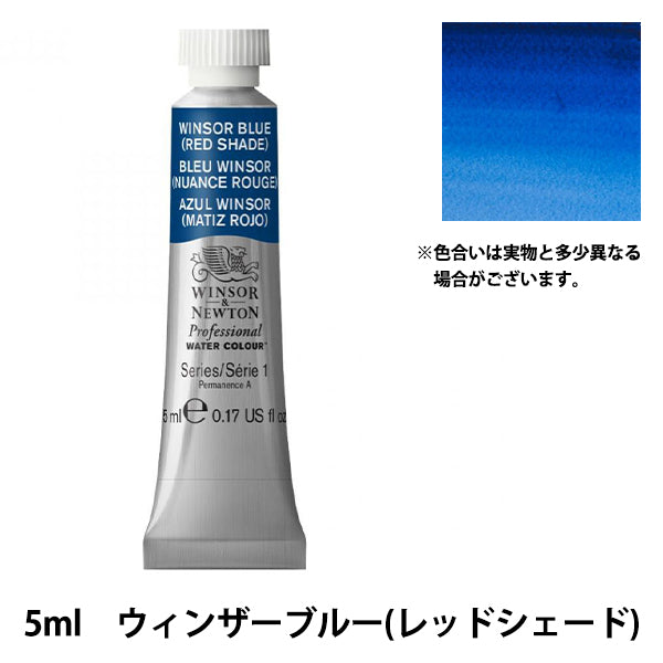 페인트 "전문적인 물 색깔 5ml 709 윈저 블루 붉은 그늘"Winsor & Newton