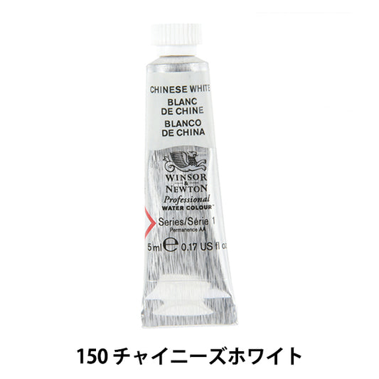 Paints "Professional Water Color 5ml 150 Chinese White" WINSOR & NEWTON