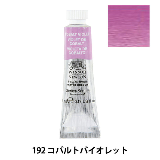 Paints "Professional Water Color 5ml 192 Cobalt Violet" WINSOR & NEWTON