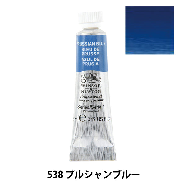 Pintas "Color de agua profesional 5 ml 538 Pulseen Blue" Winsor & Newton