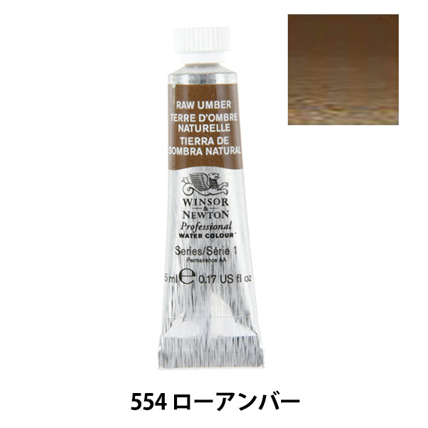 Крайки «Профессиональный цвет воды 5 мл 554 Лоу Анбер» Winsor & Newton