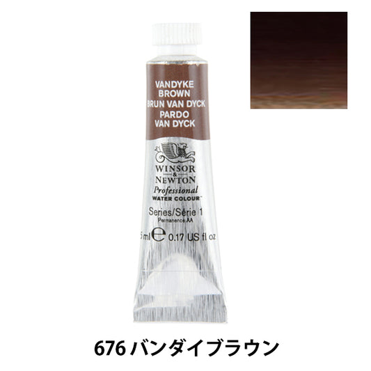 Paints "Professional Water Color 5ml 676 Bandike Brown" WINSOR & NEWTON