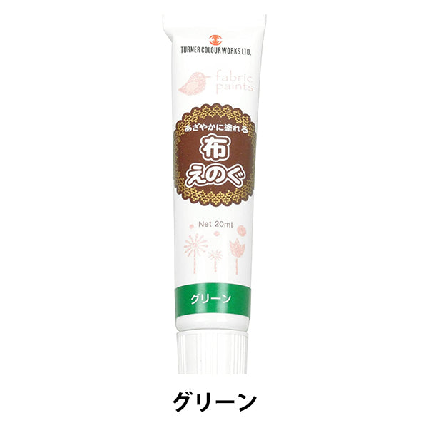 Paints "cloth Eugenogu 20ml Green" TURNER Turner Color