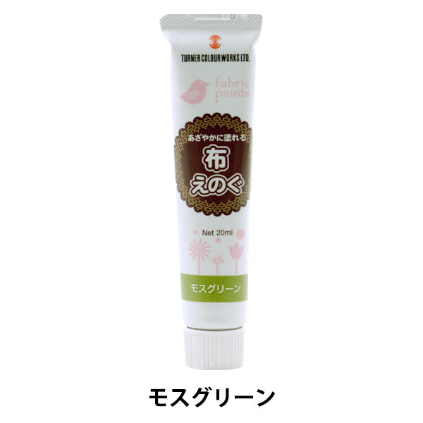 Painting "Cloth Eugenogu 20ml Moss Green" TURNER Turner Color
