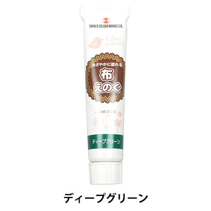 "천 Eug 20ml 깊은 녹색"Turner Turner 색상