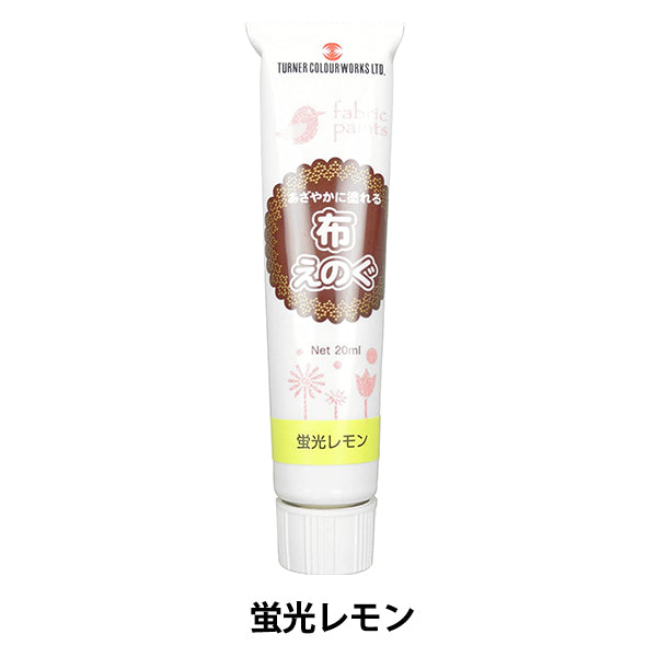 Paints "Cloth Eug 20ml Fluorescent Lemon" TURNER Turner Color