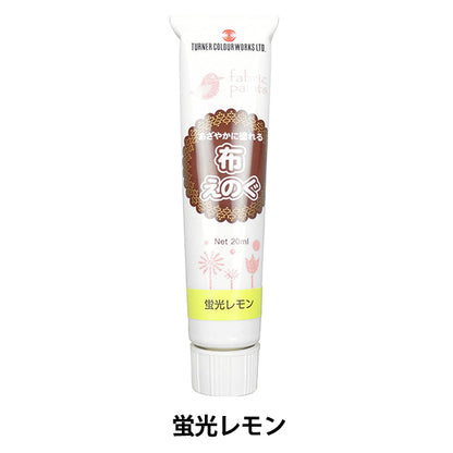 Paints "Cloth Eug 20ml Fluorescent Lemon" TURNER Turner Color