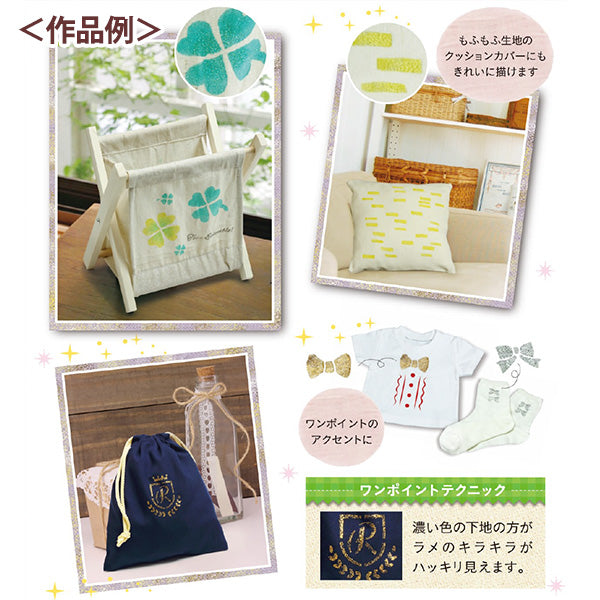 絵具 『布えのぐ 20ml ラメダイアモンド』 TURNER ターナー色彩