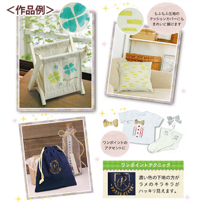 絵具 『布えのぐ 20ml ラメダイアモンド』 TURNER ターナー色彩