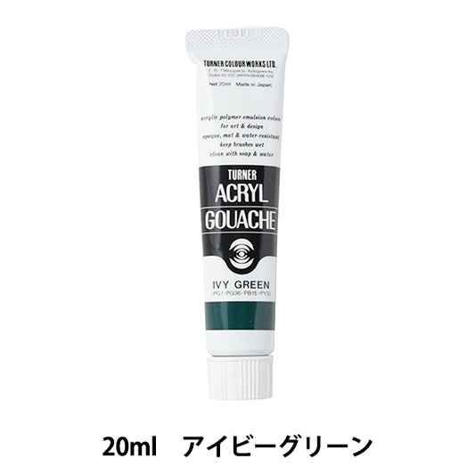 Живопись "Акриловая ране 20 мл плюс зеленый" Тернер Тернер Цвет