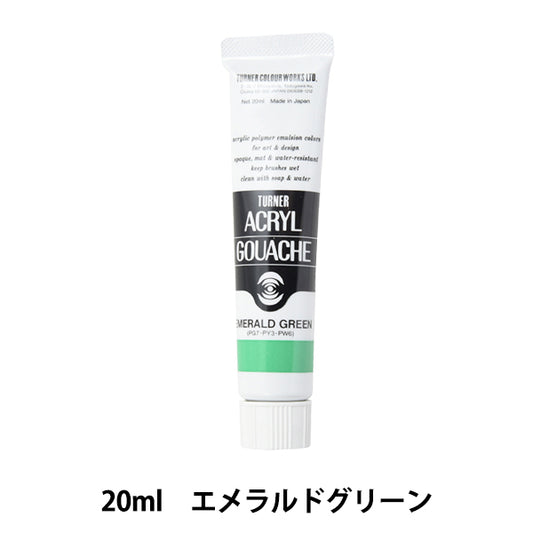 Живопись "Акриловая ране 20 мл изумрудного зеленого" Цвет Тернера Тернера