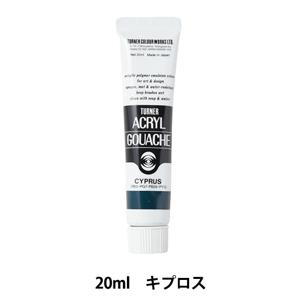 Краски "Акриловая ране 20 мл Кипра" Тернер Тернер Цвет
