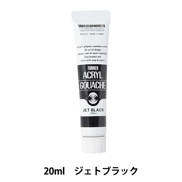 Краски "акриловая ране 20 мл реактивного черного" Turner Color
