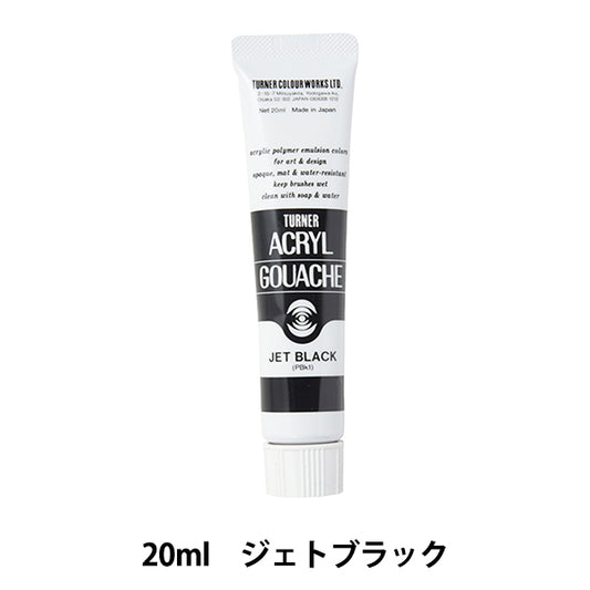 Краски "акриловая ране 20 мл реактивного черного" Turner Color