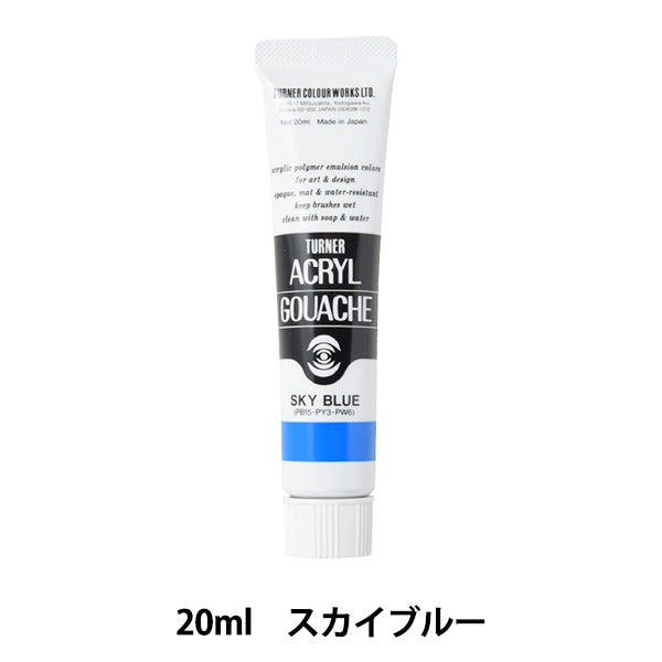Краски "акриловая рана 20 мл небо синий" Тернер Тернер Цвет