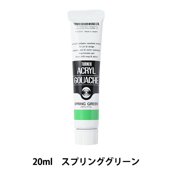 Живопись "Акриловая ране 20 мл пружина зеленого" Цвет Тернера Тернера