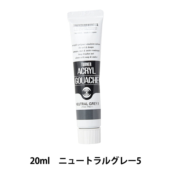 Краски "Акриловая рана 20 мл нейтральный серый 5" Тернер Тернер Цвет
