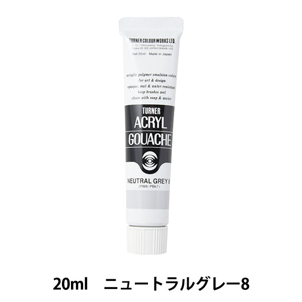 Краски "Акриловая ране 20 мл нейтральный серый 8" Тернер Тернер Цвет