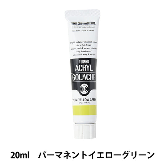 Краски "Акриловая ране 20 мл Постоянный желтый зеленый цвет" Turner Color