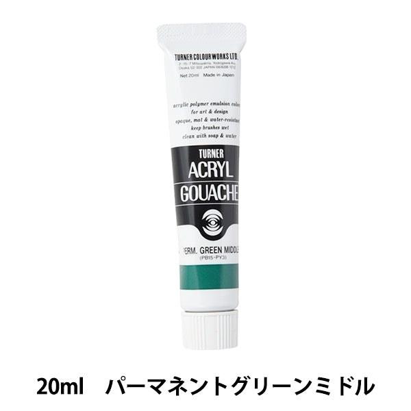 Краски "Акриловая ране 20 мл Постоянный зеленый середина" Turner Color