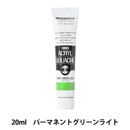Краски "Акриловая ране 20 мл Постоянный зеленый свет" Цвет Тернера Тернер