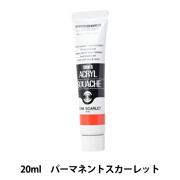 Краски "Акриловая ране 20 мл Постоянный алый" Цвет Тернера Тернера