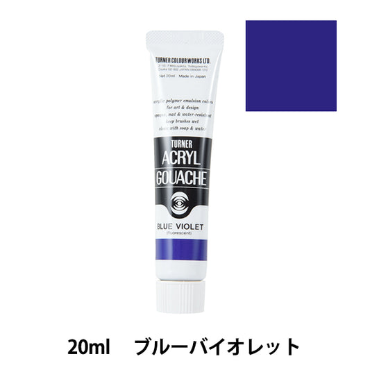 Краски "акриловая ране 20 мл синий фиолетовый" Turner Color