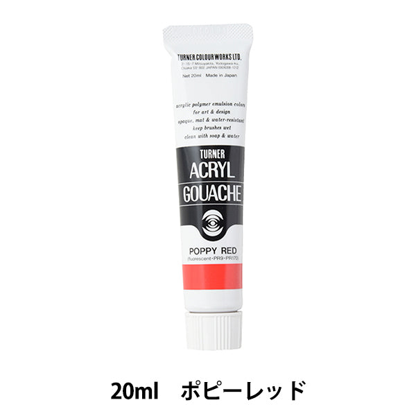 Краски "акриловая ране 20 мл поп -красный" Turner Turner Color