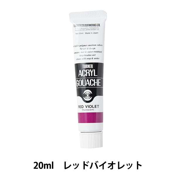 Краски "Акриловая ране 20 мл красного фиолетового" Цвет Тернера Тернер